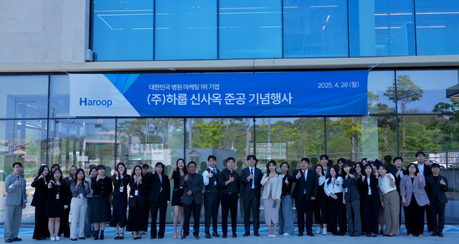 2025년 4월 신사옥 준공 기념행사 단체 사진